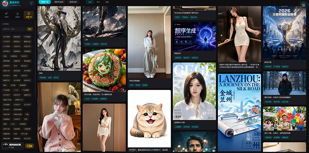 AIGC智能漫剧与视频制作案例